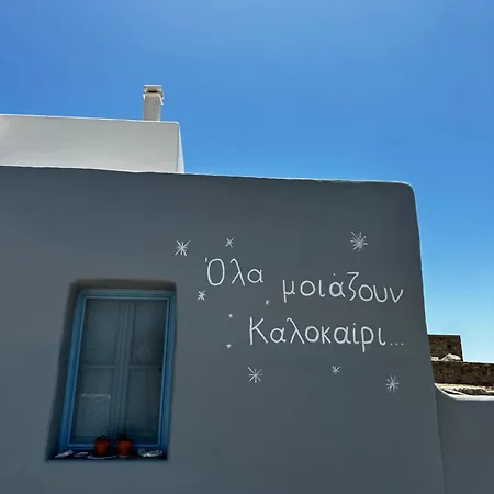 Astra Serifos Λιβάδι