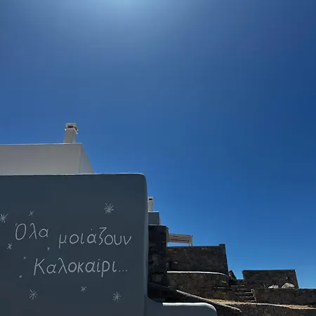 Astra Serifos Apartamento Livadi (Serifos)